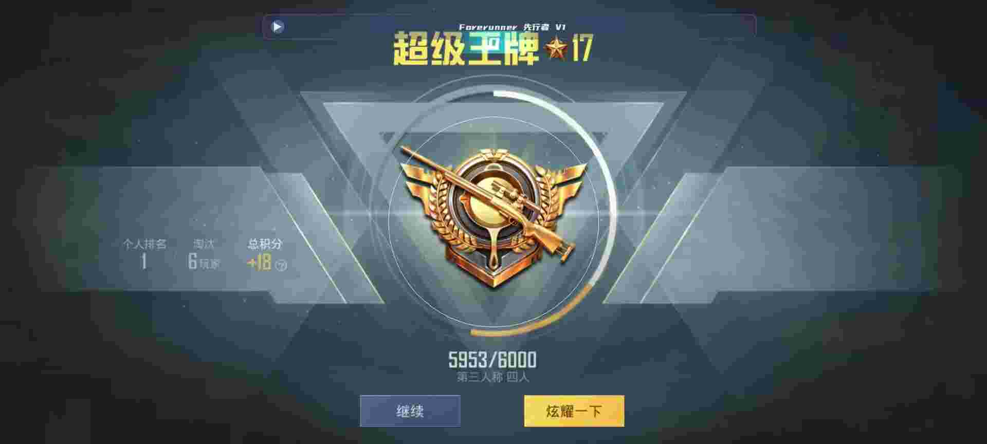 和平精英鸡腿辅助自瞄 - 手游辅助软件哪个好辅助预览图